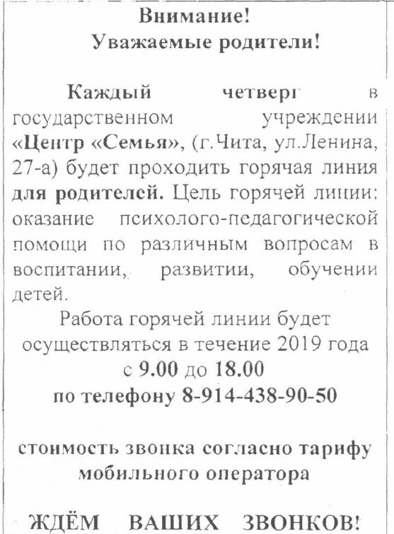 Объявление