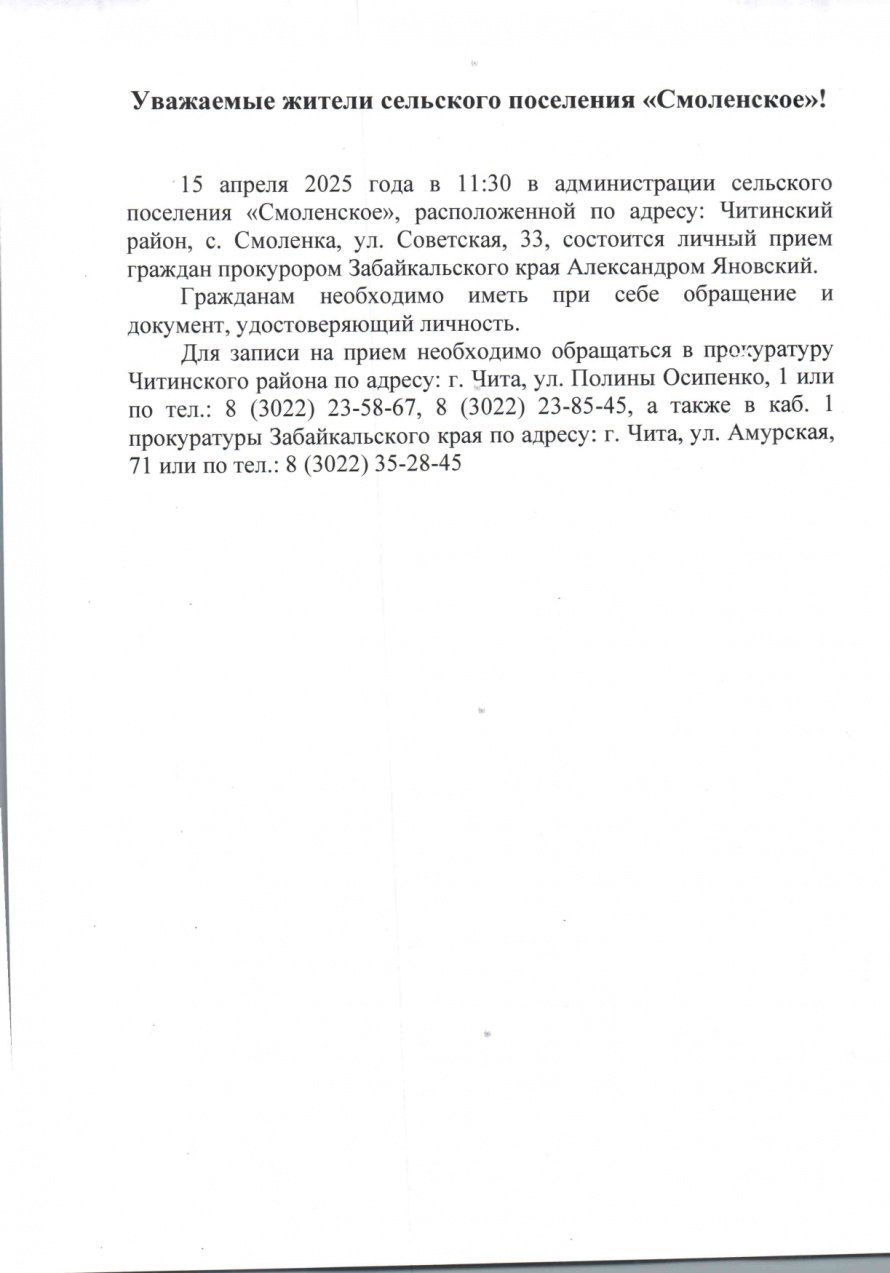 Уважаемые жители!